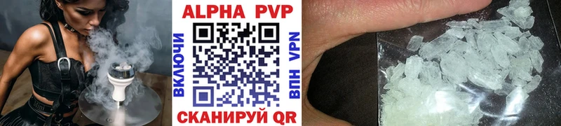 Купить  Гвардейск  Alpha-PVP СК КРИС 