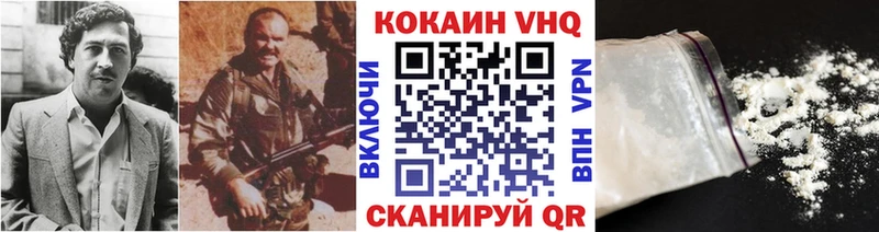 Cocaine 97%  Купить где  Гвардейск 