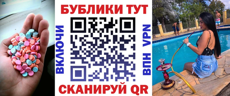 Купить  Гвардейск  ЭКСТАЗИ 250 мг 