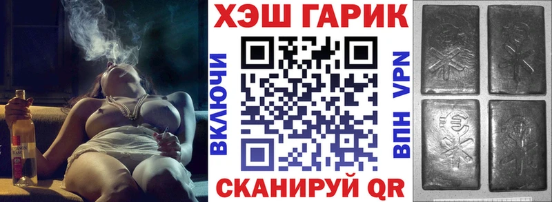 ГАШ Cannabis  Купить закладки  Гвардейск 