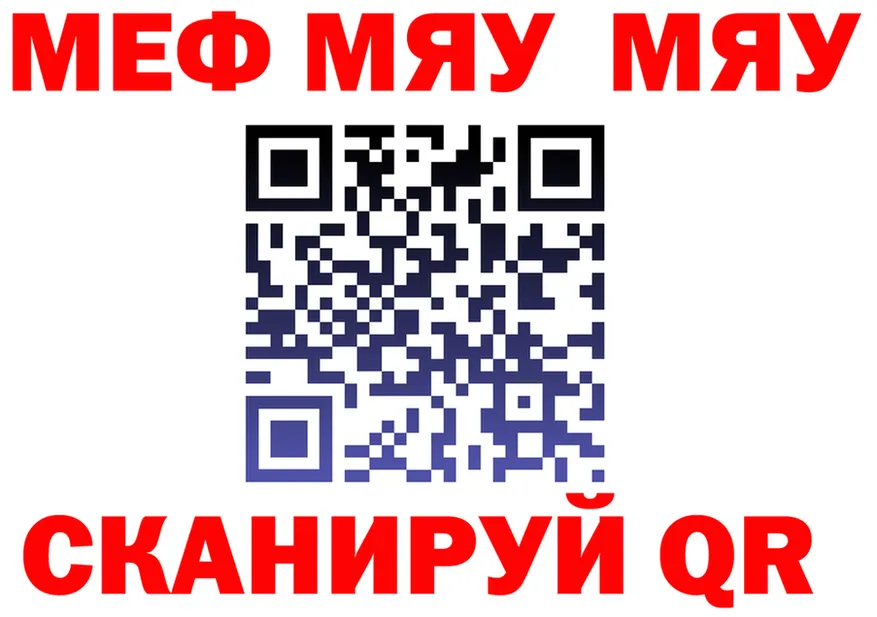 МЯУ-МЯУ мука ссылка мориарти OMG Гвардейск